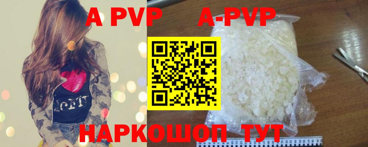 Ялуторовск  Alpha-PVP VHQ  Alfa_PVP мука  Вход с VPN  APVP Crystall 