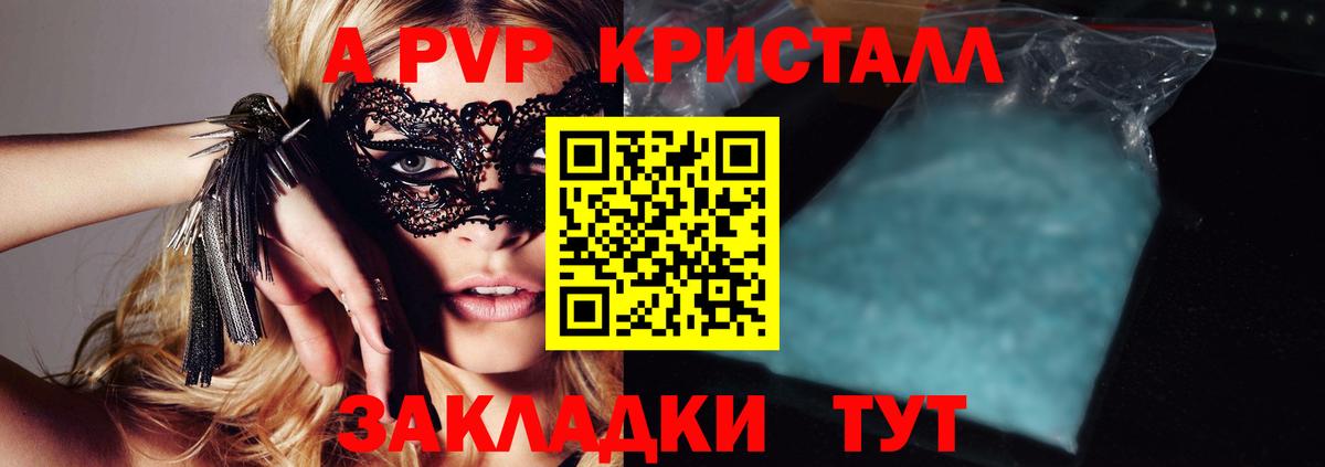 Alfa_PVP Соль Ялуторовск