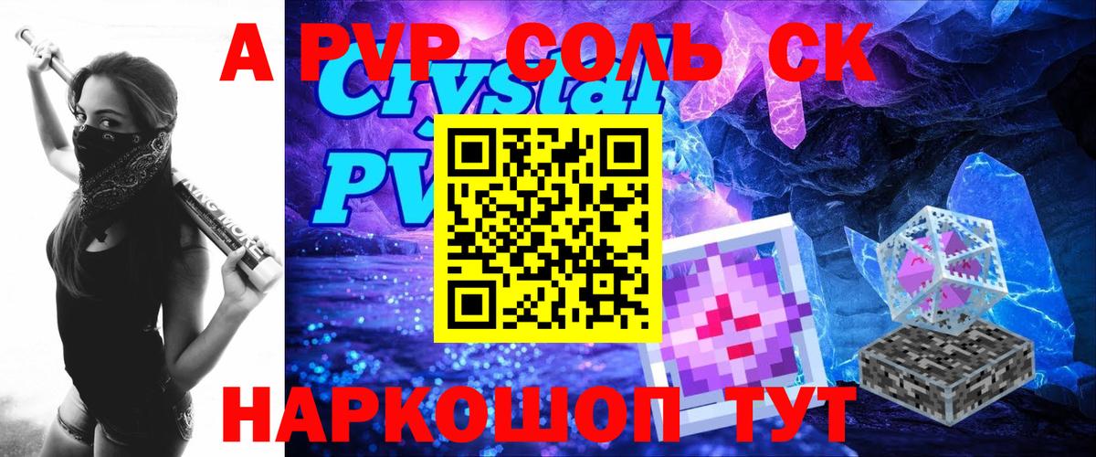 Alfa_PVP СК  купить наркоту  Alpha PVP  Ялуторовск  A PVP СК 