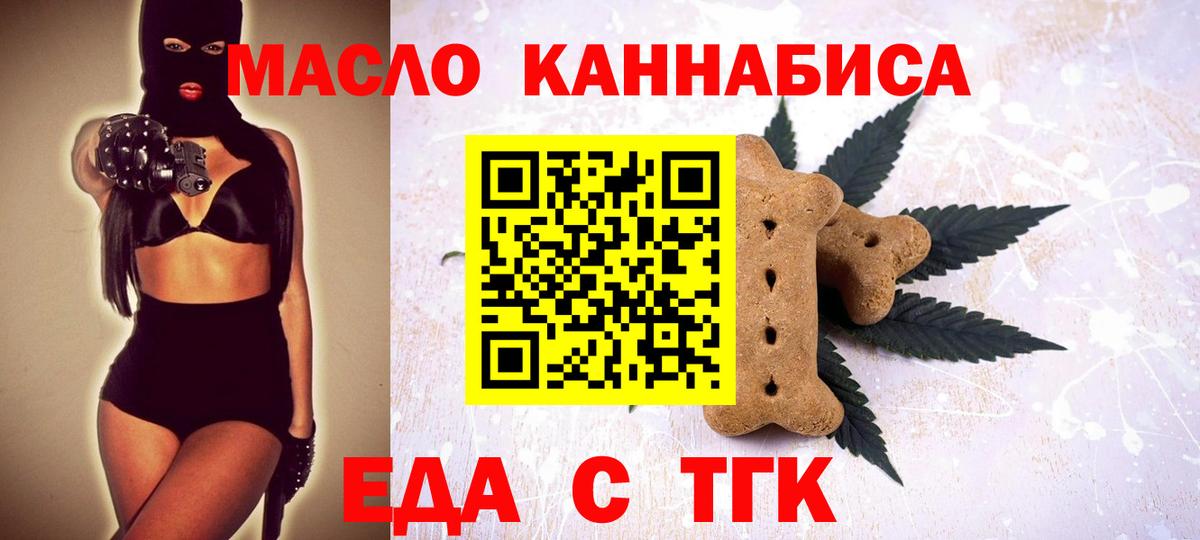 Cannafood марихуана Ялуторовск