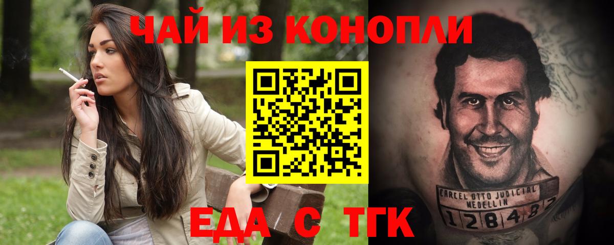 Canna-Cookies конопля  Вход с VPN  Ялуторовск 