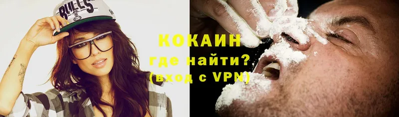 Cocaine Боливия  Ялуторовск 