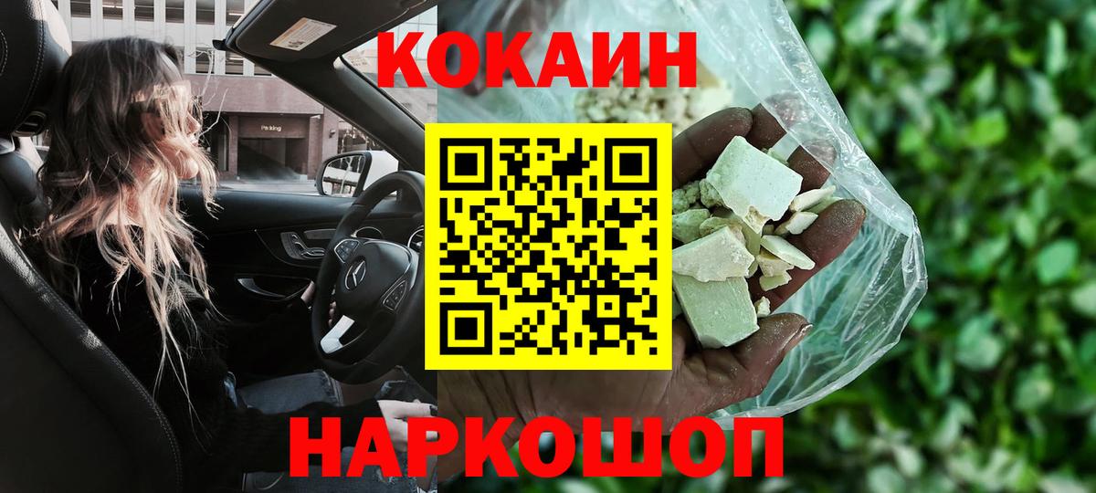 COCAIN Эквадор  COCAIN Columbia  Ялуторовск 