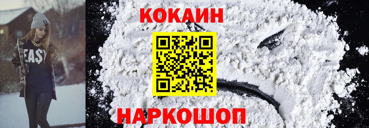 Cocaine Эквадор  COCAIN 99%  COCAIN  Вход с VPN  Ялуторовск 