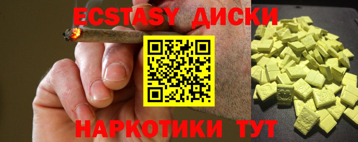 Вейп ТГК  MDMA  Кокаин  Кислота  Ялуторовск  Каннабис  НБОМе  Мефедрон  Вход с VPN  Плюхи  Molly 