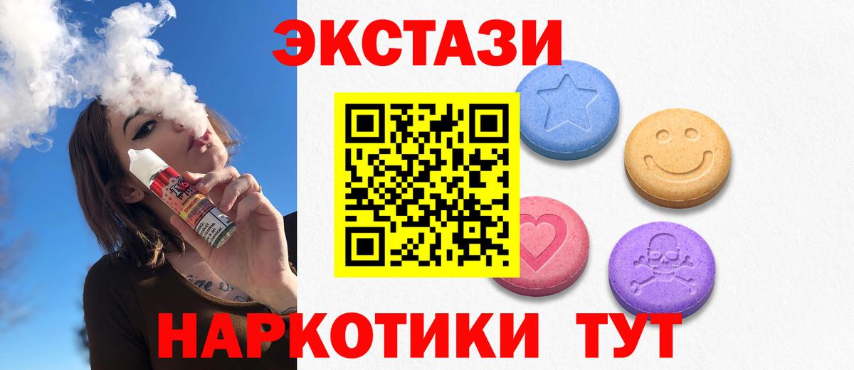 Ecstasy Дубай  KRAKEN ссылки  Ялуторовск  Вход с VPN  Экстази mix 