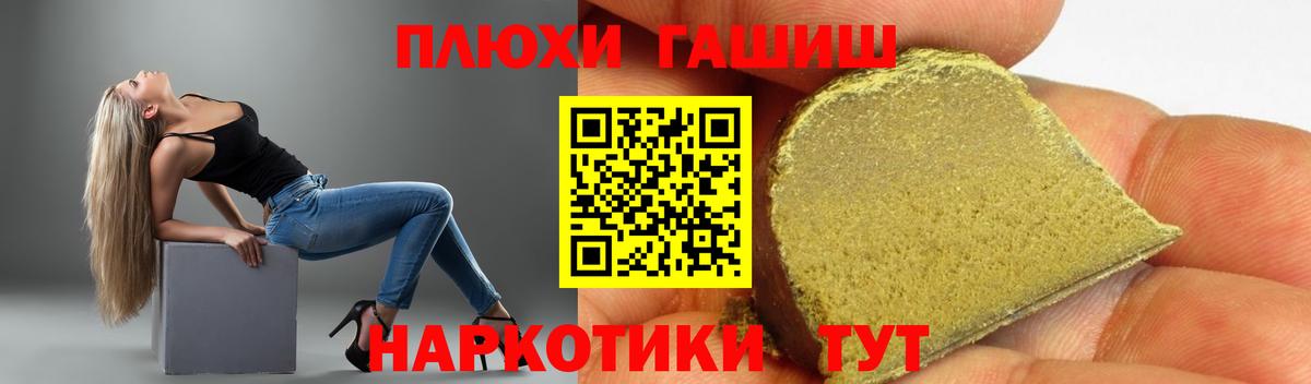 Ялуторовск  ГАШ гашик  Вход с VPN 