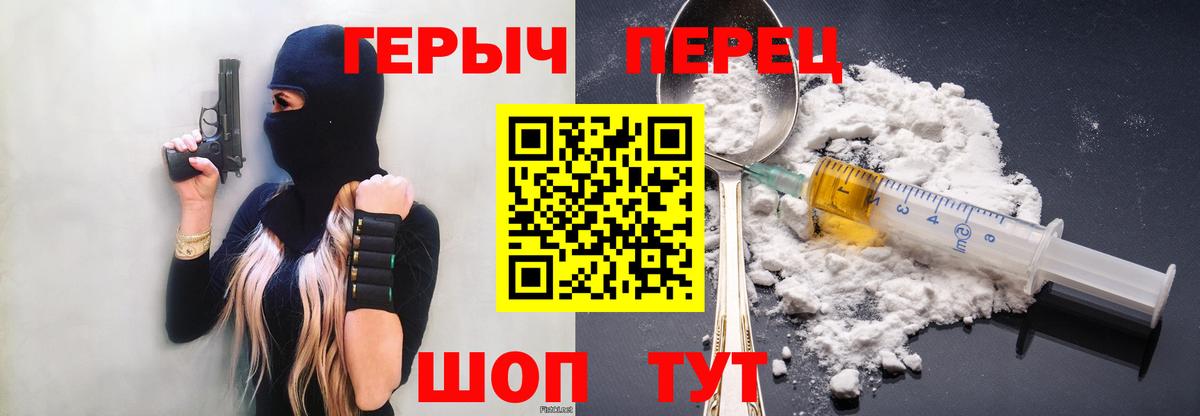 Героин афганец  Вход с VPN  ГЕРОИН  Ялуторовск 