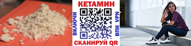 купить закладку  Ялуторовск  Кетамин VHQ 