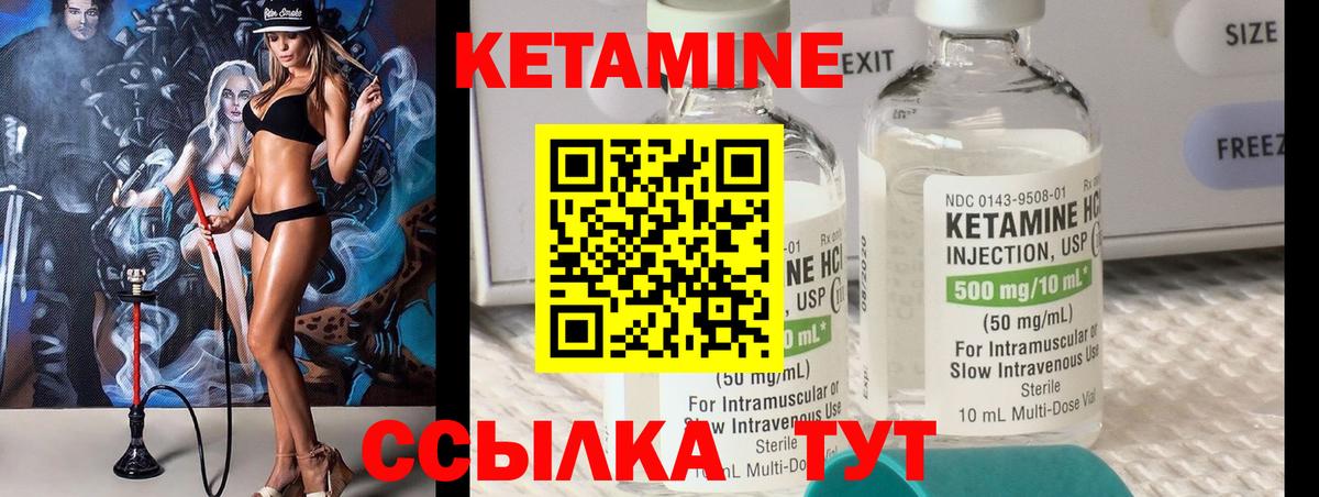 КЕТАМИН VHQ Ялуторовск