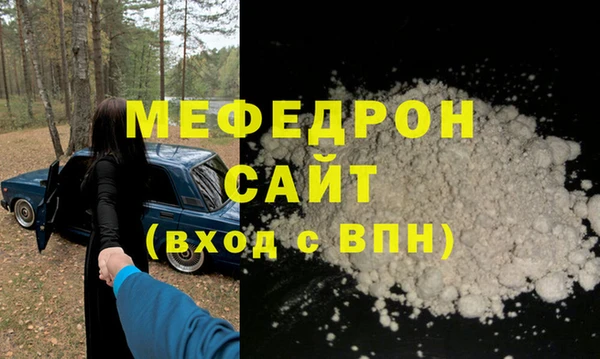 мефедрон Пестово
