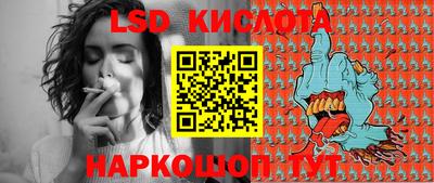 марки lsd Балашиха