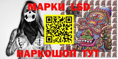 марки lsd Балашиха
