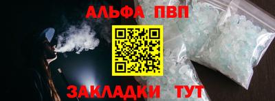 стафф Балаково