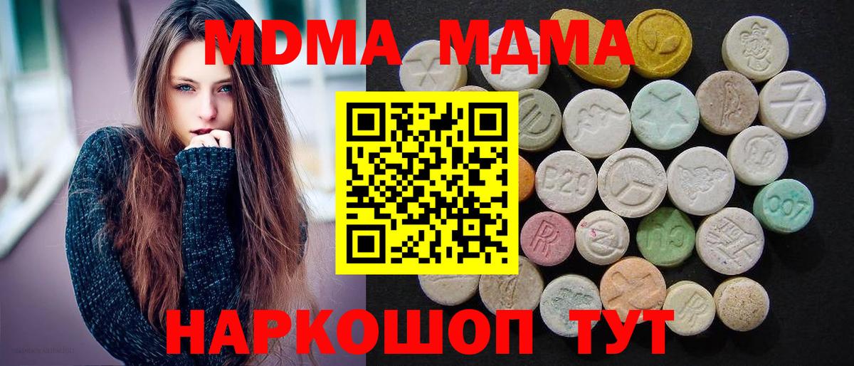 MDMA crystal  Вход с VPN  МДМА  Ялуторовск 