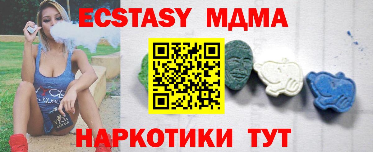 МДМА VHQ  MDMA молли  МДМА  Ялуторовск 