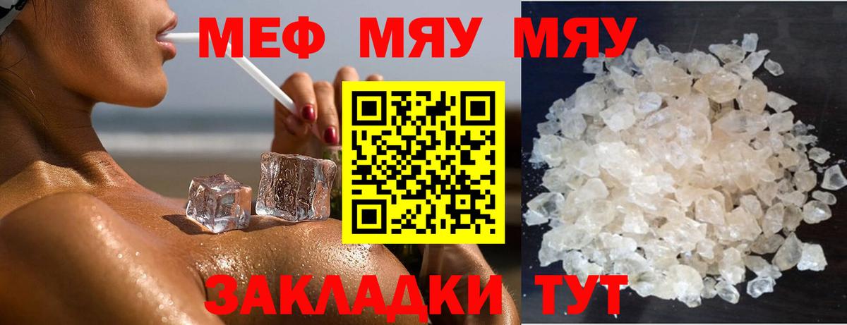 МЯУ-МЯУ 4 MMC  МЯУ-МЯУ  Ялуторовск 