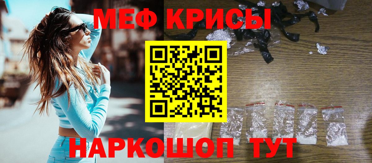 МЕФ мука Ялуторовск