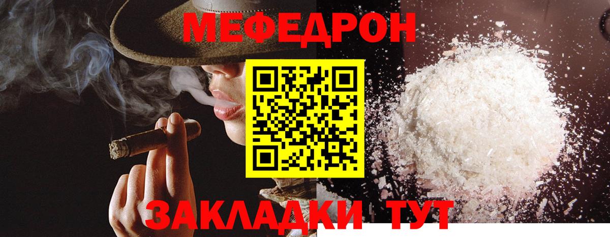 МЕФ   ГАШ  Вход с VPN  Ялуторовск  LSD-25  Каннабис  Меф  COCAIN 
