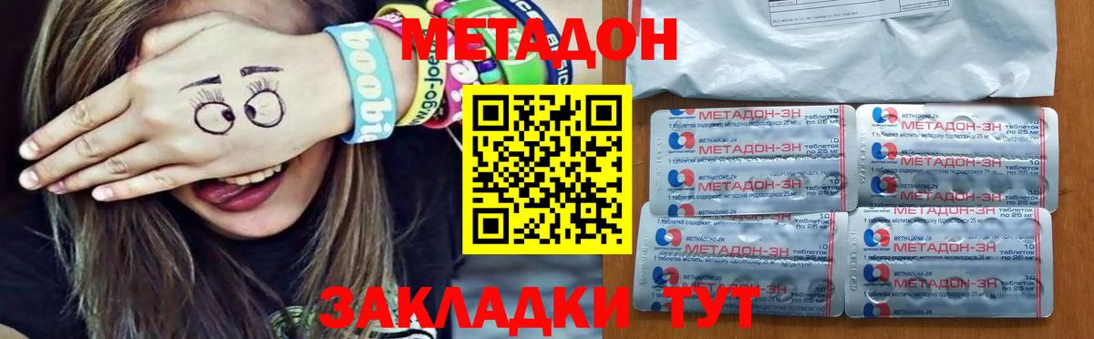 МЕТАДОН мёд  МЕГА зеркало  МЕТАДОН methadone  Ялуторовск 