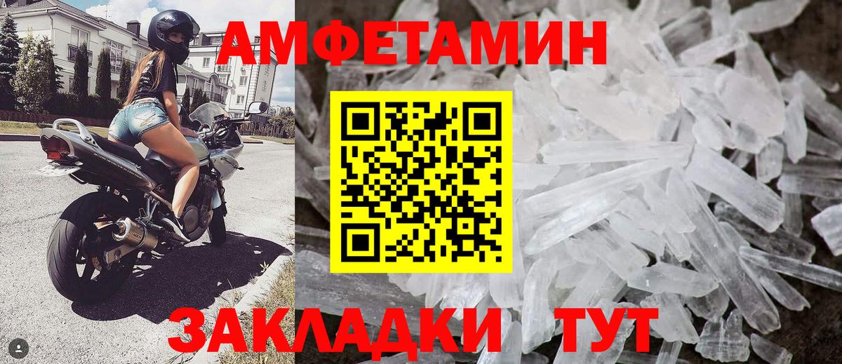 Метамфетамин витя Ялуторовск