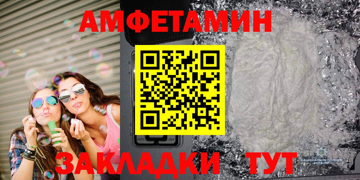 Ялуторовск  Первитин винт  Вход с VPN  Первитин винт 