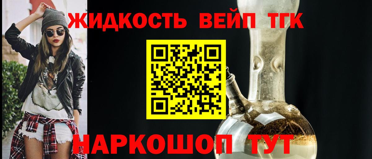 ТГК гашишное масло Ялуторовск