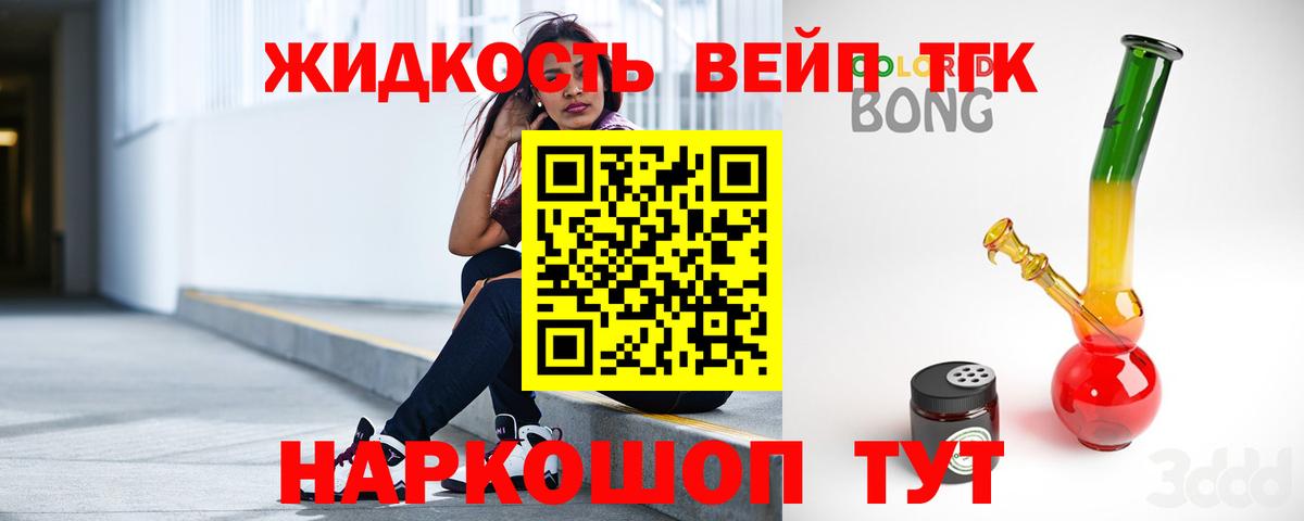 Дистиллят ТГК жижа Ялуторовск