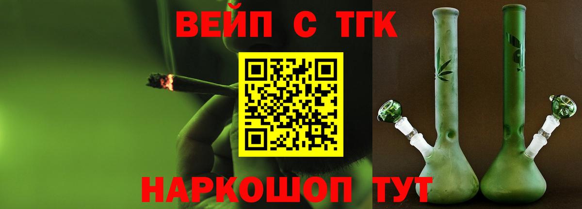 Дистиллят ТГК THC oil  Вход с VPN  Ялуторовск 