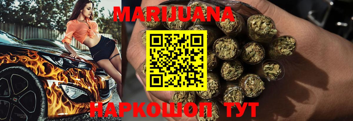 Шишки марихуана OG Kush Ялуторовск