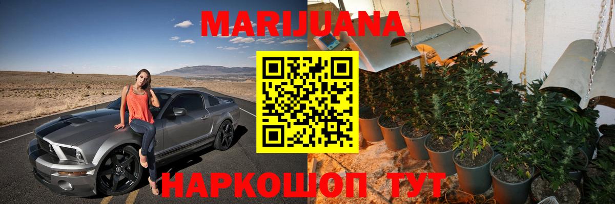 Бошки марихуана THC 21% Ялуторовск